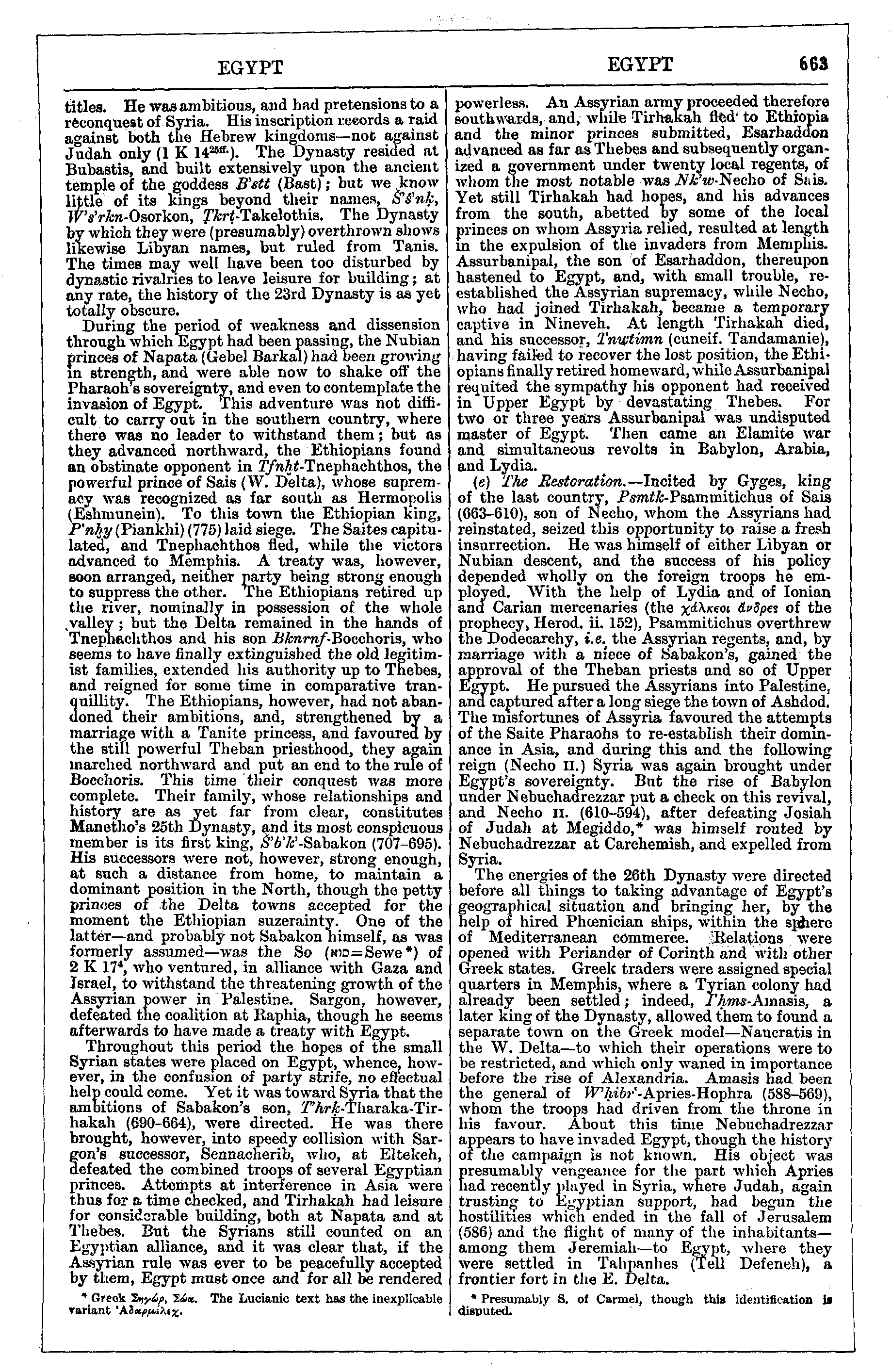 Image of page 663