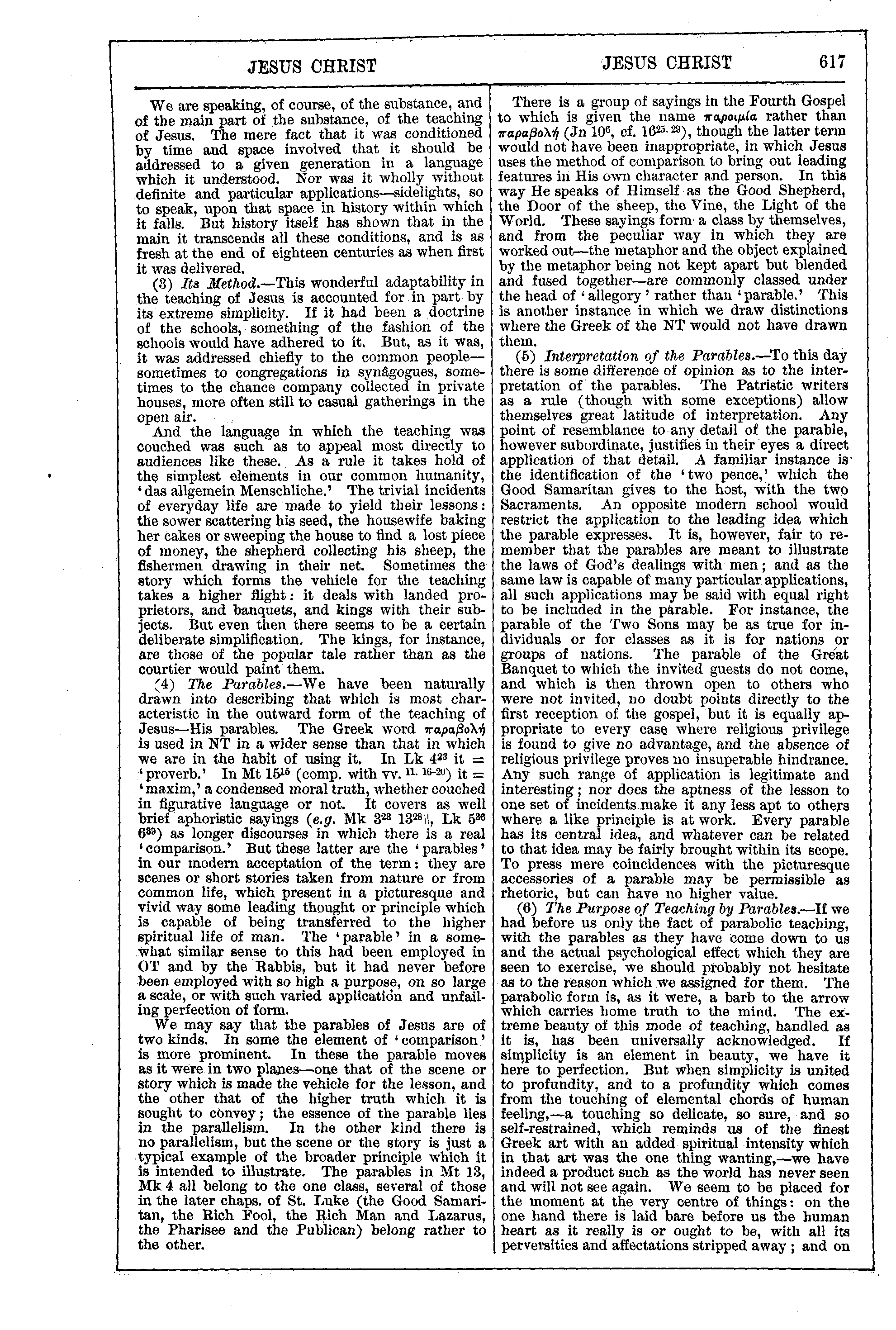 Image of page 617