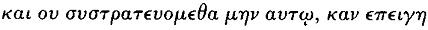 Ancient Greek from Origen,1. viii. P.427.